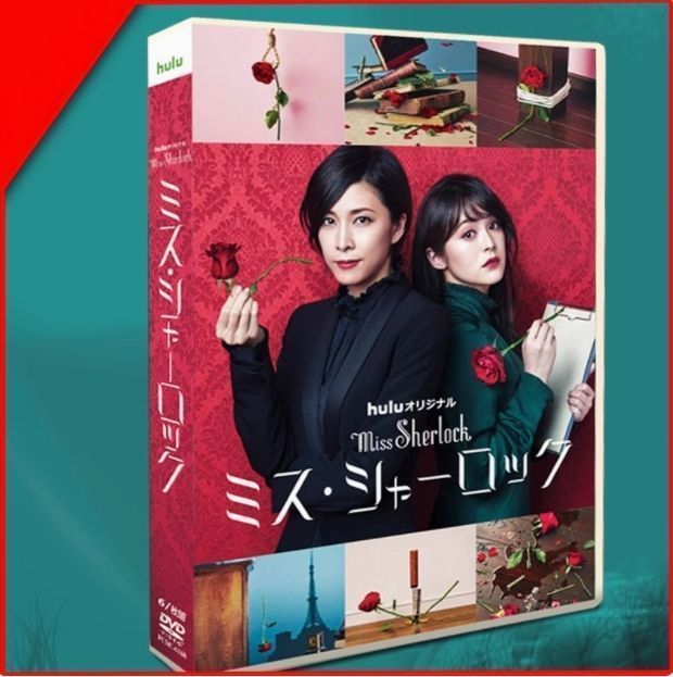ミス・シャーロック DVDbox ミス・シャーロック DVD-BOX 〈6枚組〉TV+