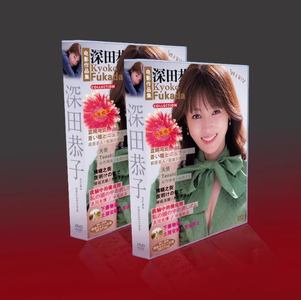 深田恭子映画作品全集30枚入りDVD-BOX