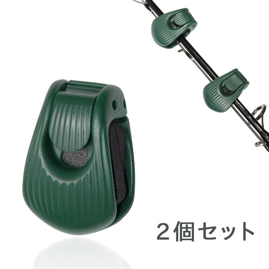 ロッド クリップ 2個 セット 釣り竿 ホルダー 滑り止め 竿 固定 2 