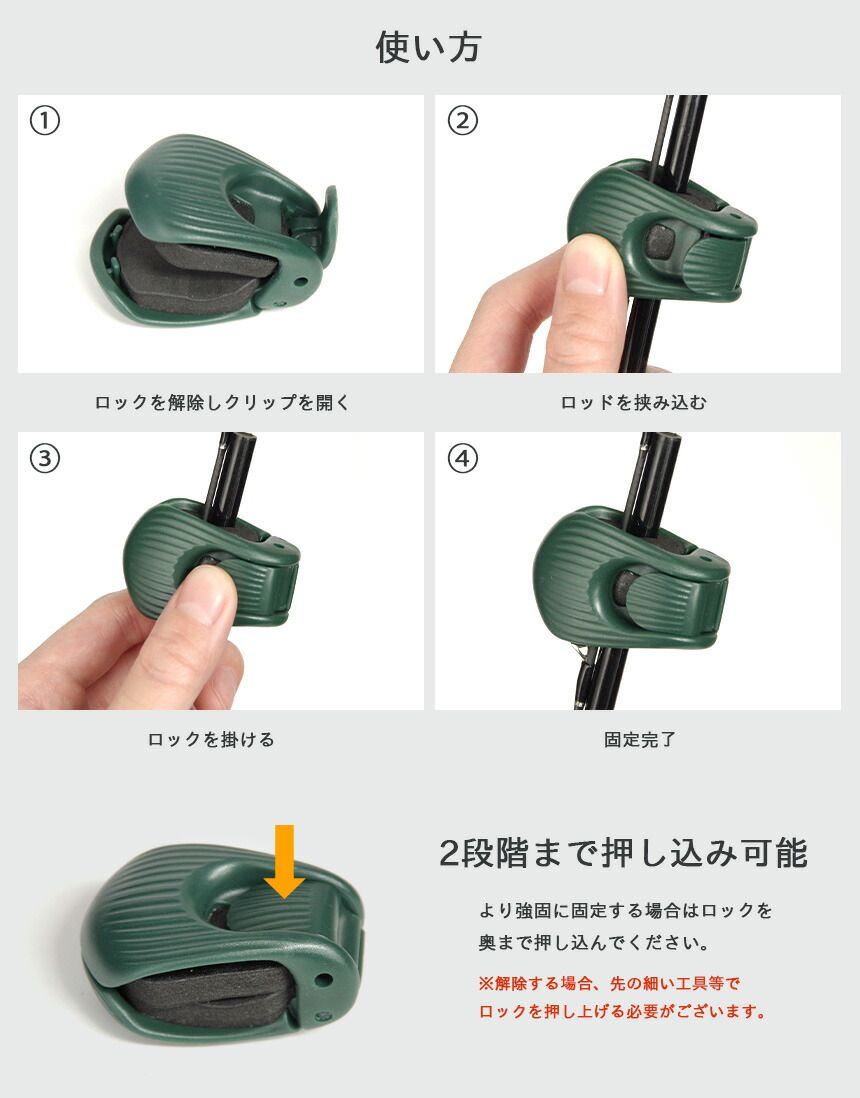 船竿 2ピース ロッド カスタムグリップ ロッド クリップ 2個 セット 釣り竿 ホルダー 滑り止め 竿 固定 2