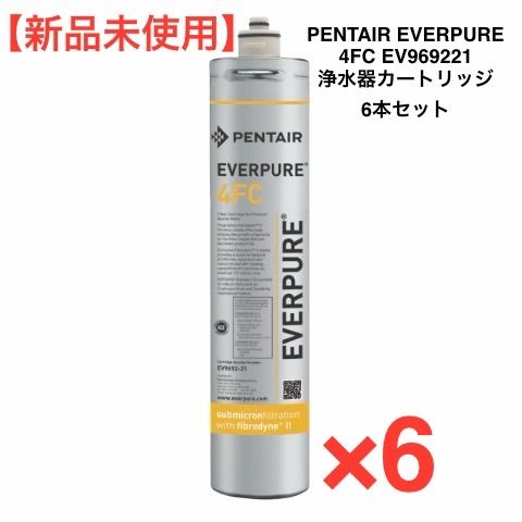 PENTAIR EVERPURE 4FC EV969221 浄水器カートリッジ 6本セット
