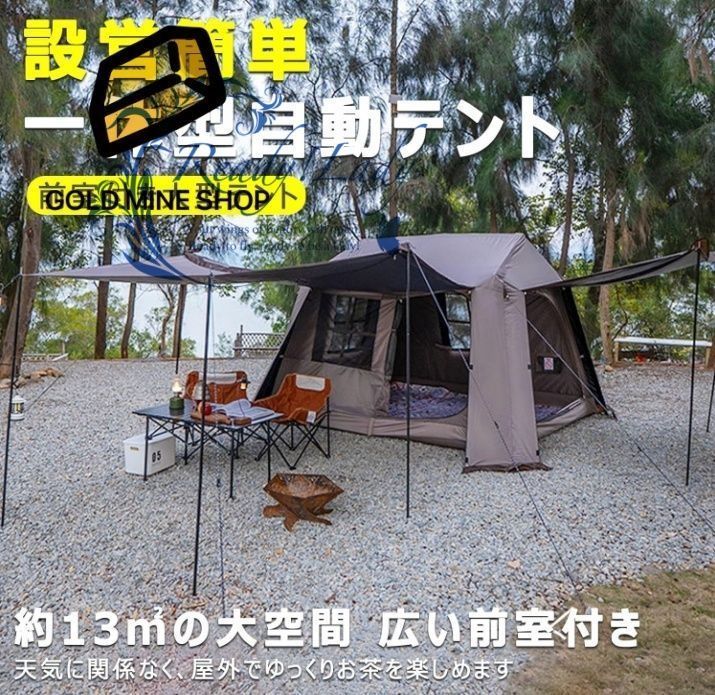 キャノピーテント 4-6人用 前室付き 5面メッシュ窓付き キャンプ テント ワンタッチテント 設営簡単 260 230 190cm 厚いビニール UVカット 防水 耐水圧 3000mm 煙突穴付き 防災用 キャンプ用品 お花見