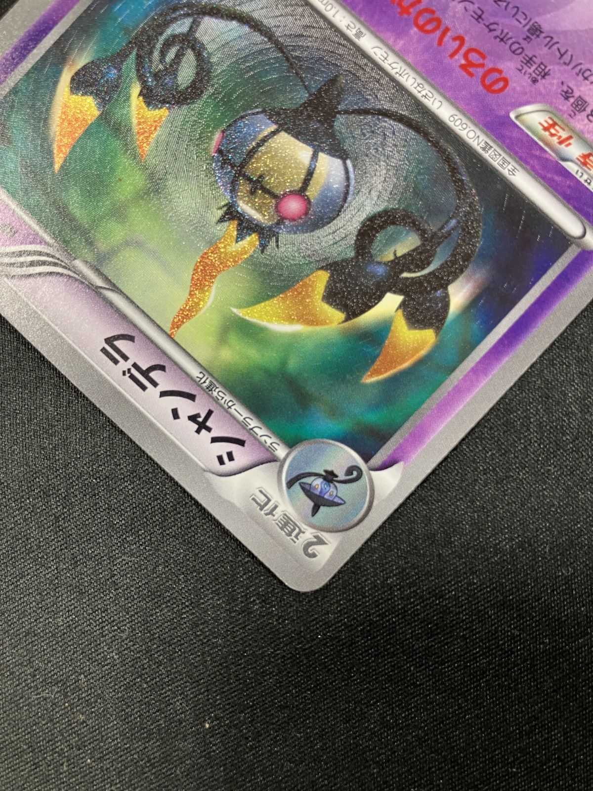 ポケモンカードゲーム ポケカ シャンデラ UR BW3-057 BW3 拡張パック