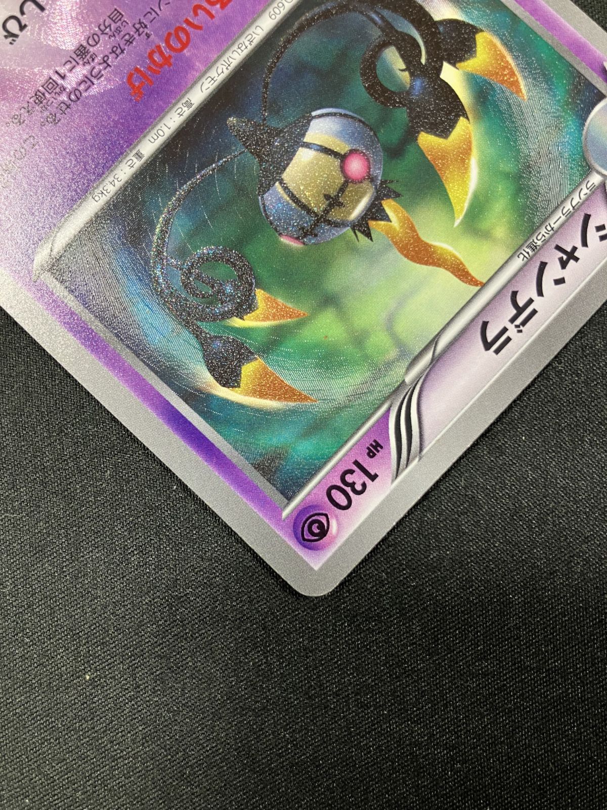 ポケモンカードゲーム ポケカ シャンデラ UR BW3-057 BW3 拡張パック