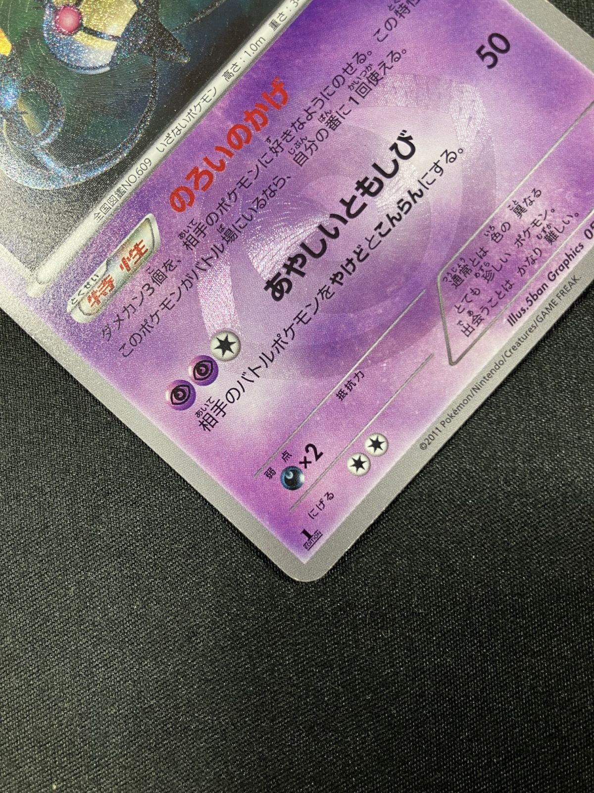 ポケモンカードゲーム ポケカ シャンデラ UR BW3-057 BW3 拡張パック