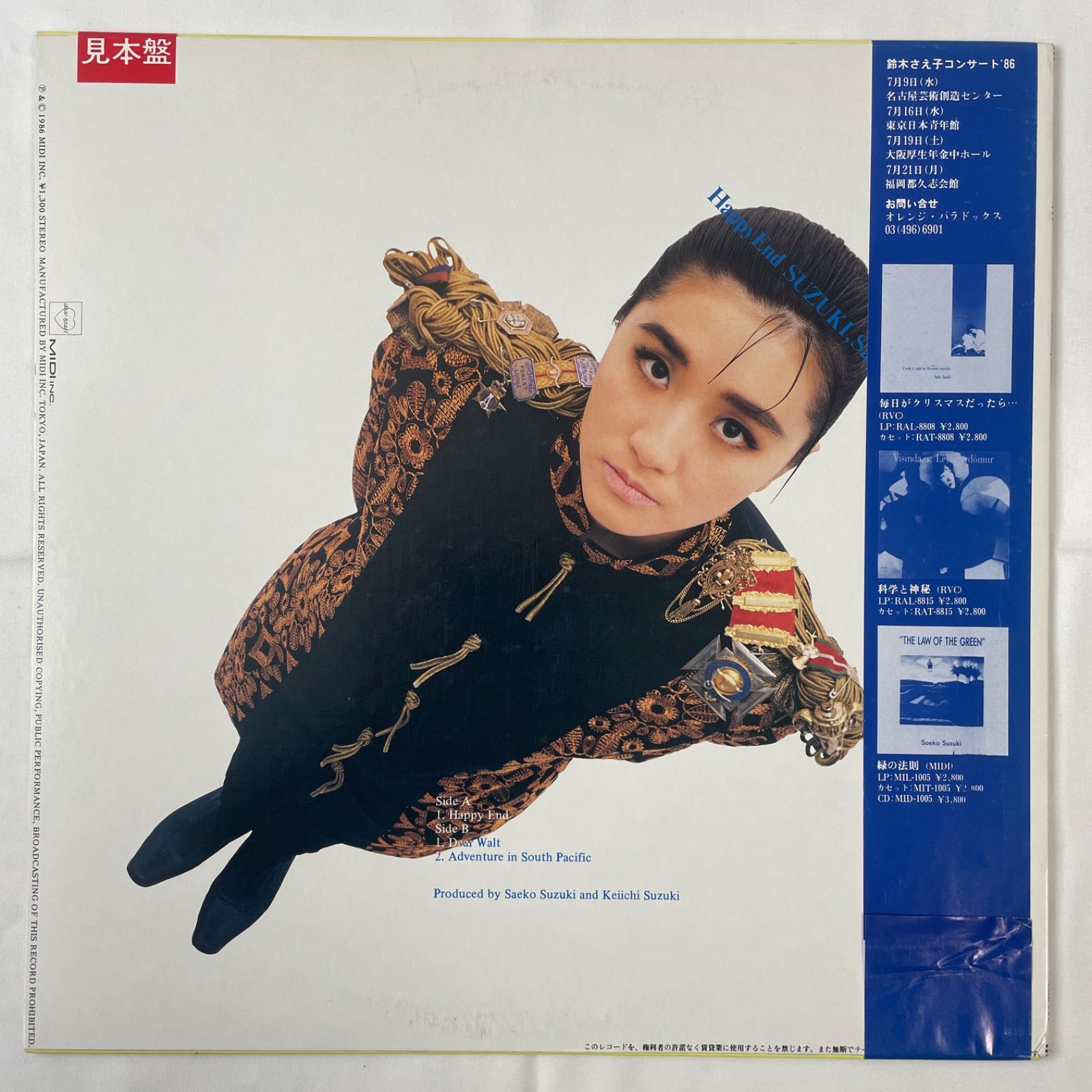 鈴木さえ子 - ハッピーエンド】12