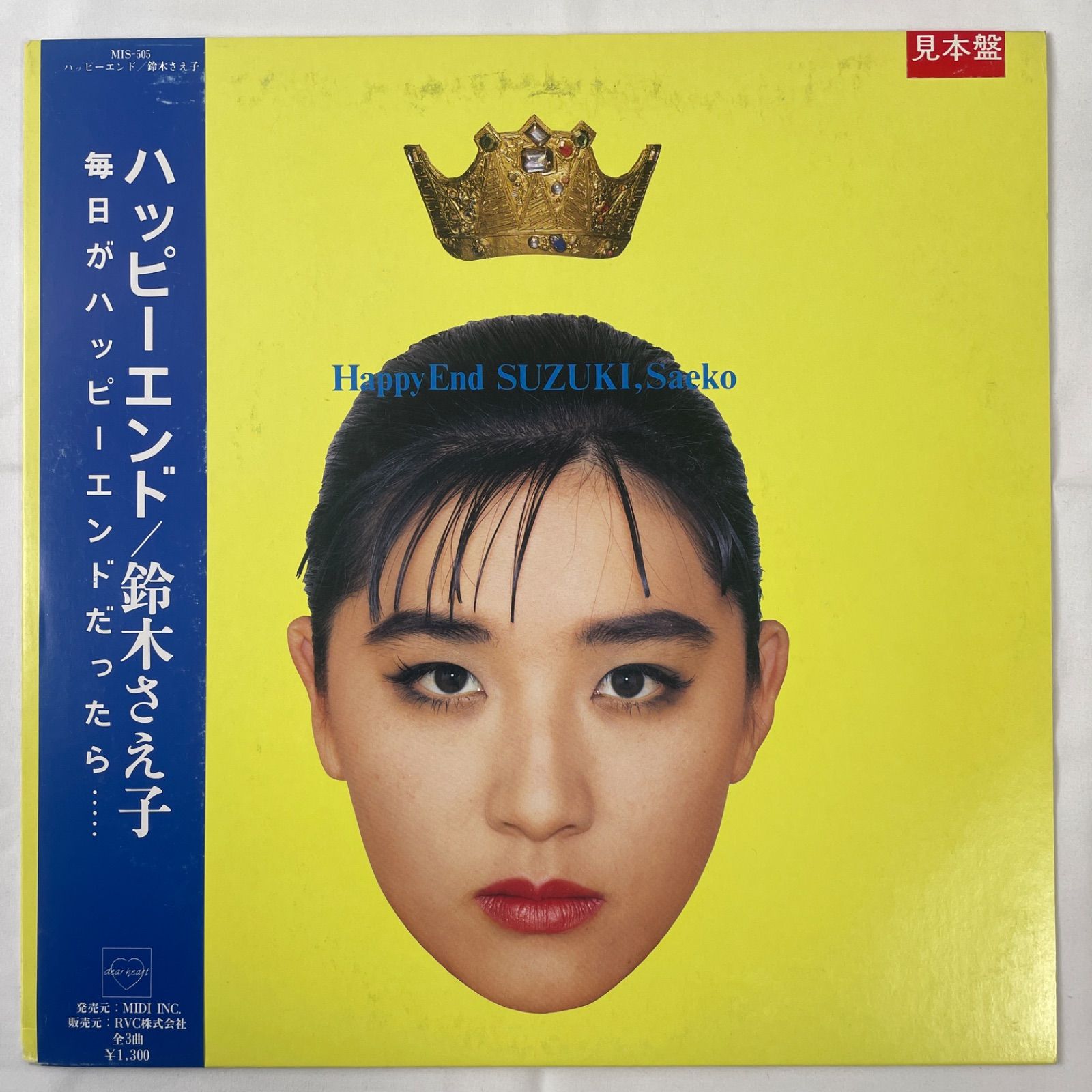 鈴木さえ子 - ハッピーエンド】12