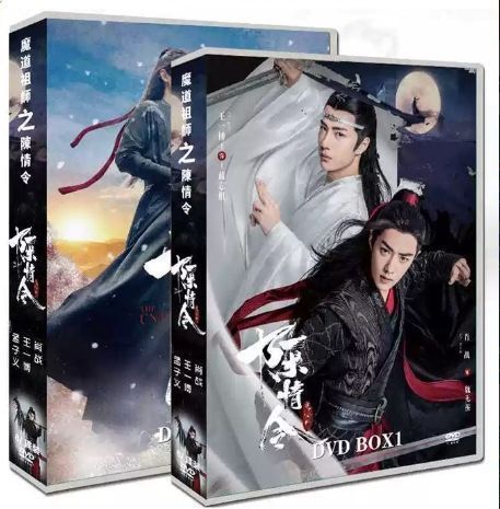 中国 古装ドラマ 陳情令 DVD 主演 王一博 肖戦 吹き替え 中国語 字幕 日本語