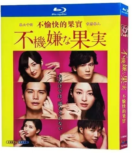 不機嫌な果実 DVD-BOX〈6枚組〉 Amazon.co.jp: 不機嫌な果実 DVD-BOX : 栗山千明, 市原隼人, 高梨臨