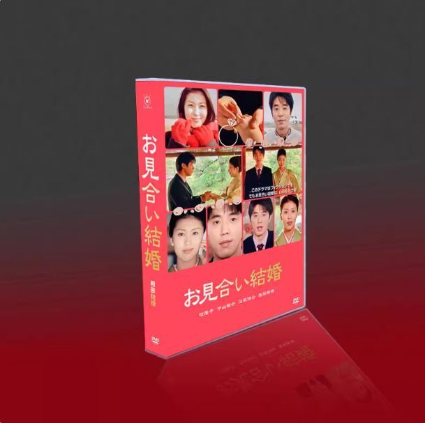 新品未開封】お !-利用不可文字-! 合い !-利用不可文字-! 婚 6枚組 DVD