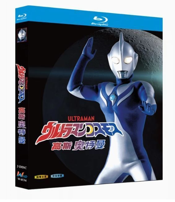 新品未開封】『ウルトラマンコスモス』Blu-ray BOX（全話収録