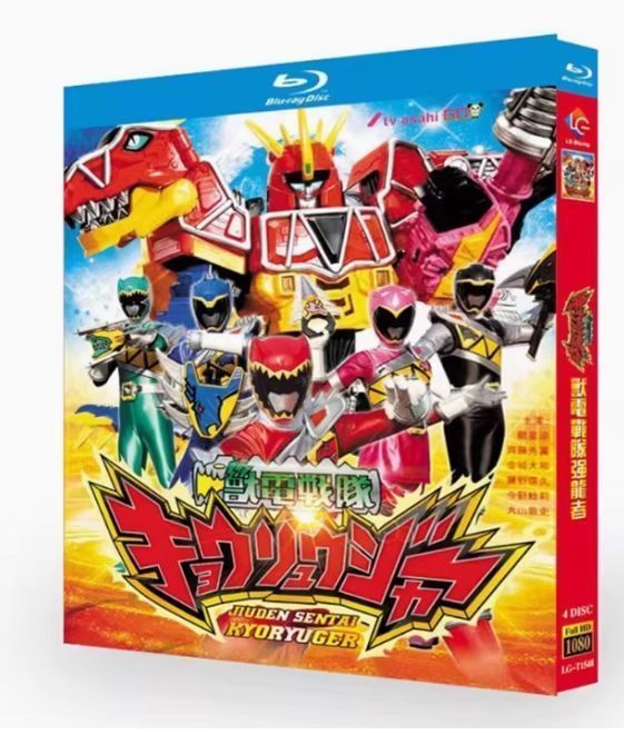 全巻収納BOX付 獣電戦隊キョウリュウジャーDVDセット 獣電戦隊キョウリュウジャーDVDセット 獣電戦隊キョウリュウジャー
