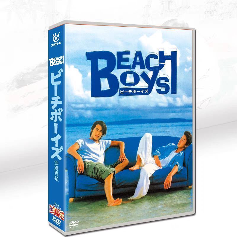 ビーチボーイズ DVD-BOX〈7枚組〉／竹野内豊　反町隆史 新品未開封 ビーチボーイズ DVD-BOX 7枚組 TV+SP 反町隆史