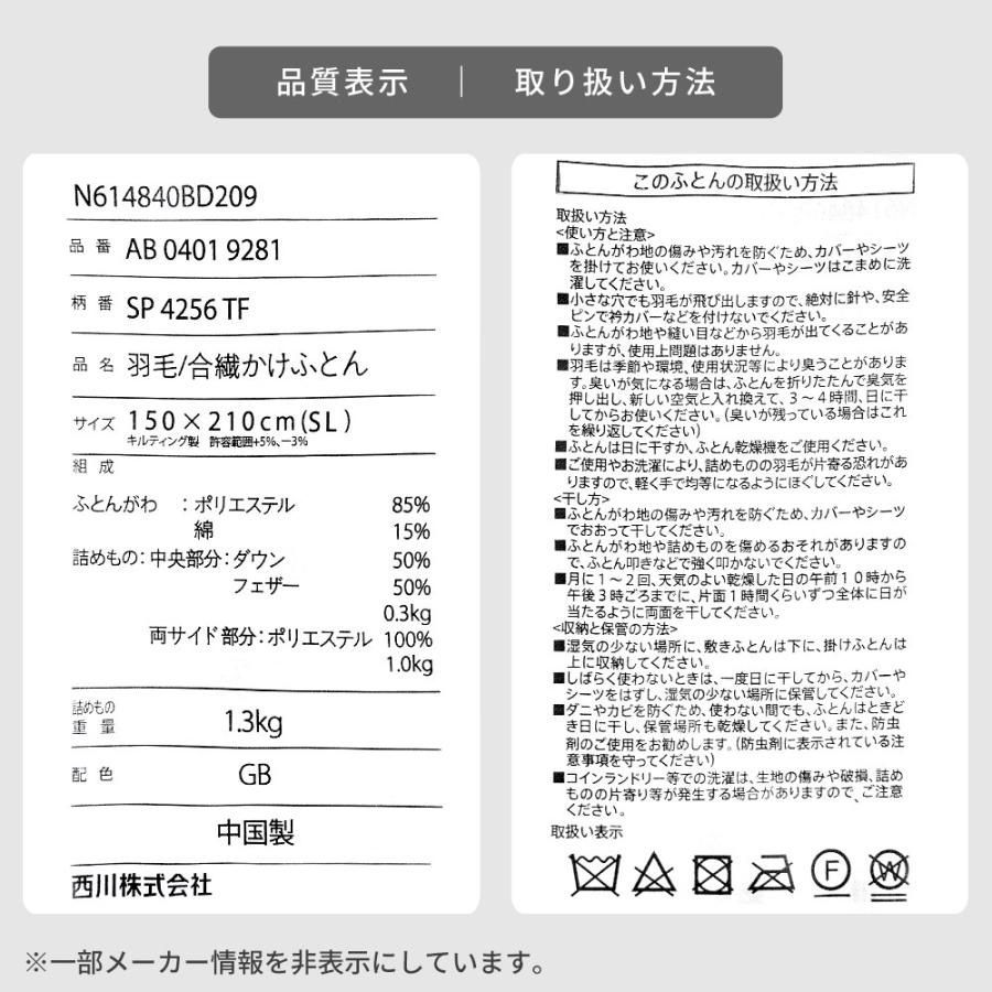 羽毛＆ポリエステルわた