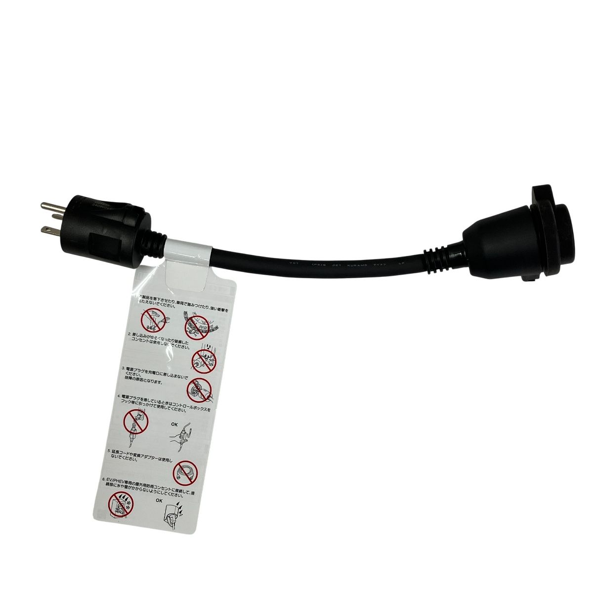 HONDA 08 E 70-PV 6-0 M 0-B 1 充電ケーブル