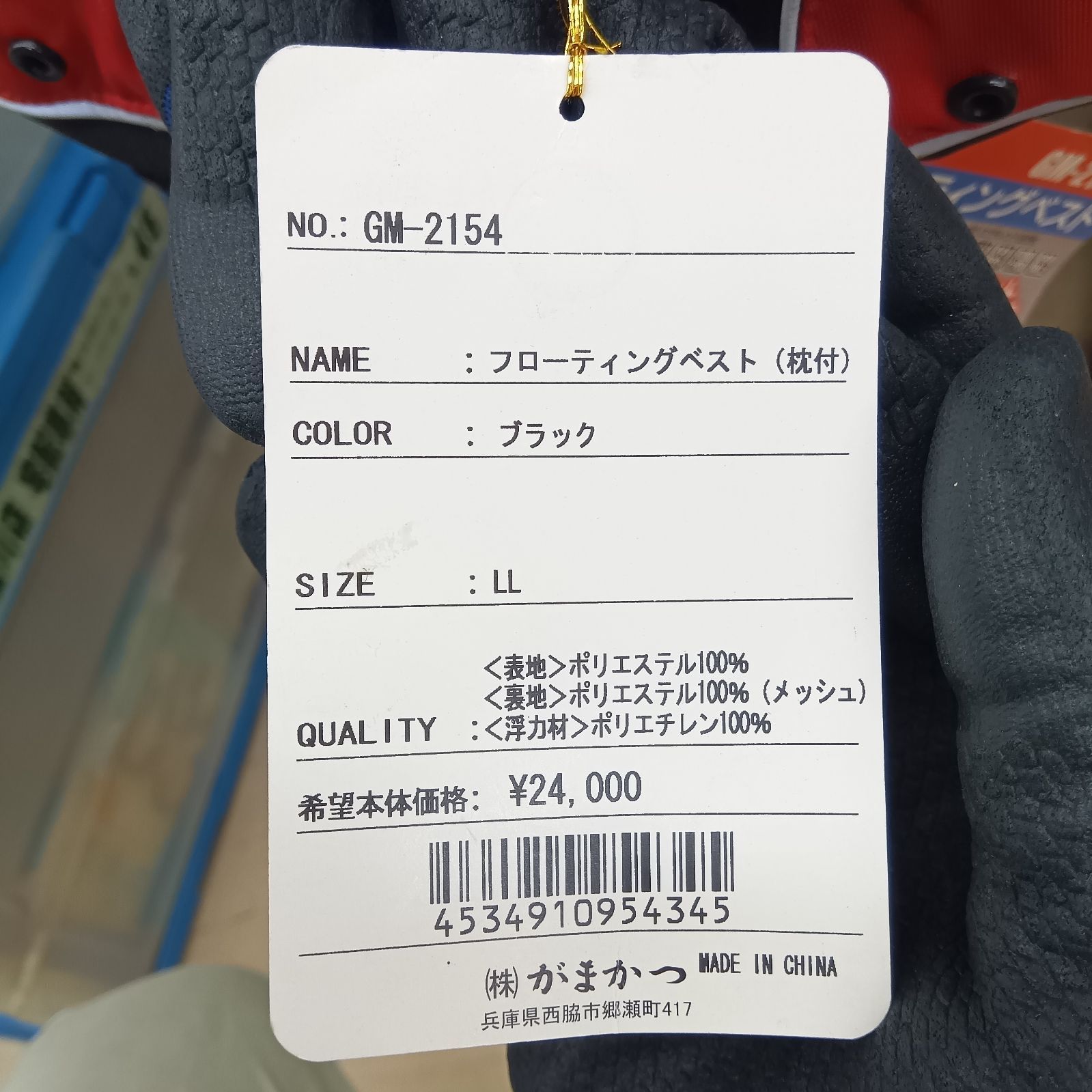 黒 ライフジャケット