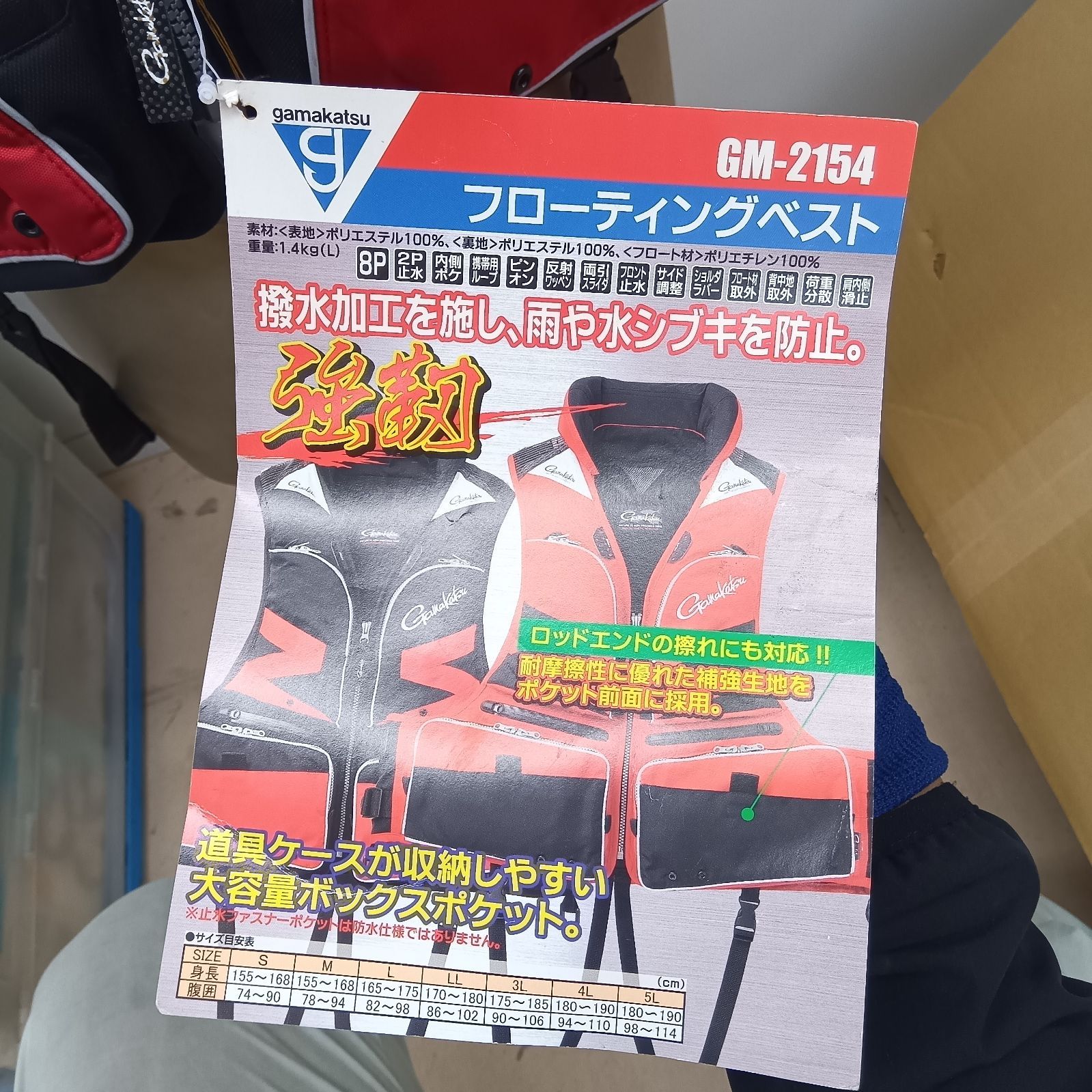  Gamakatsu がまかつ フローティングベスト GM 2154 LLサイズ ブラック 黒 ライフジャケット 釣り フィッシング 磯釣り 鮎釣り 船釣り 防寒 軽量 撥水 大容量ポケット 品 サングラス ルアー フィッシングベスト ウェア