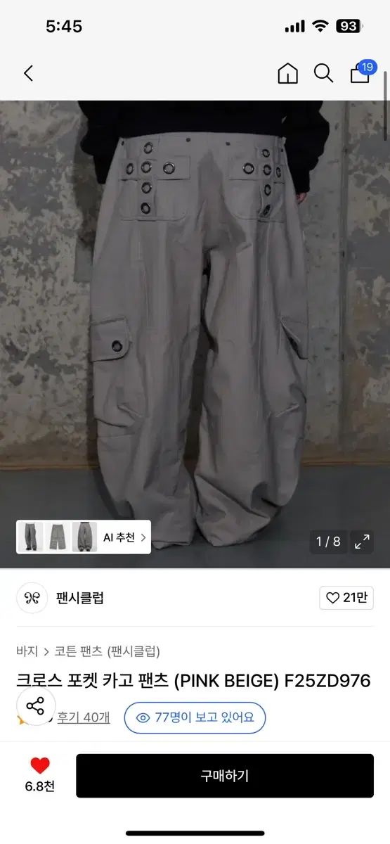 ファンシークラブ クロス ポケット カーゴ パンツ PINK BEIGE