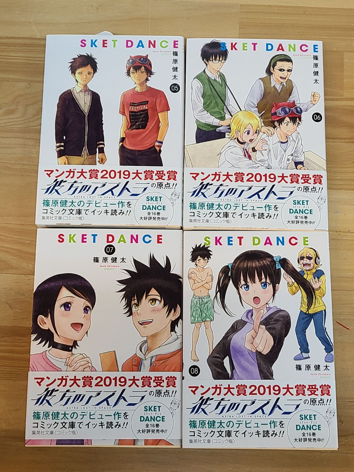 初版 SKET DANCE 1巻～16巻 全巻セット 文庫版コミック 篠原健太 箱付き