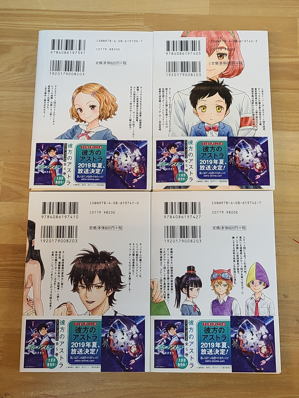 スケットダンス 文庫版 全巻セット 初版 初版 SKET DANCE 1巻～16巻