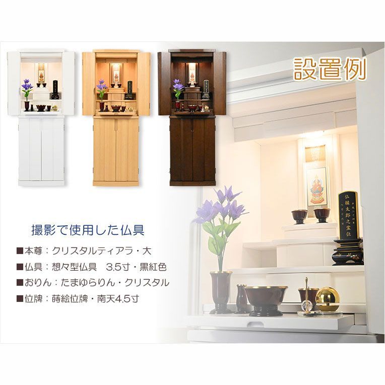 モダン仏壇 シルクホワイト色 便利な経机 椅子付 天然木タモ材 中型仏壇 エルデ Erde 46-16 3色