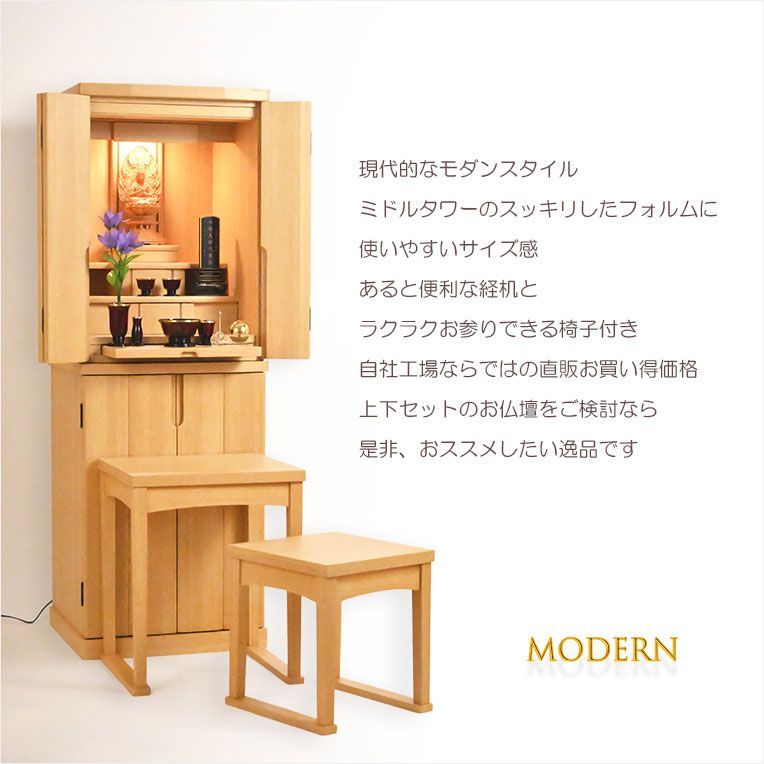 モダン仏壇 シルクホワイト色