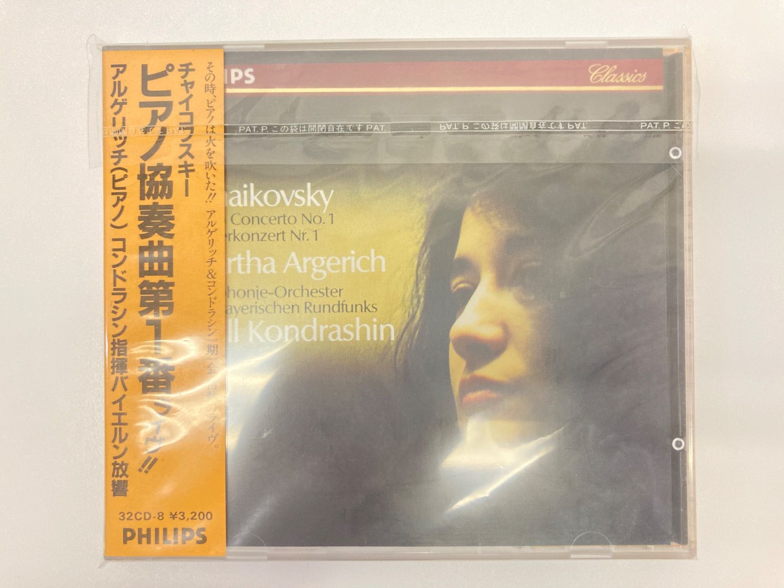 ♪ TCHAIKOVSKY チャイコフスキー ピアノ協奏曲第1番 アルゲリッチ