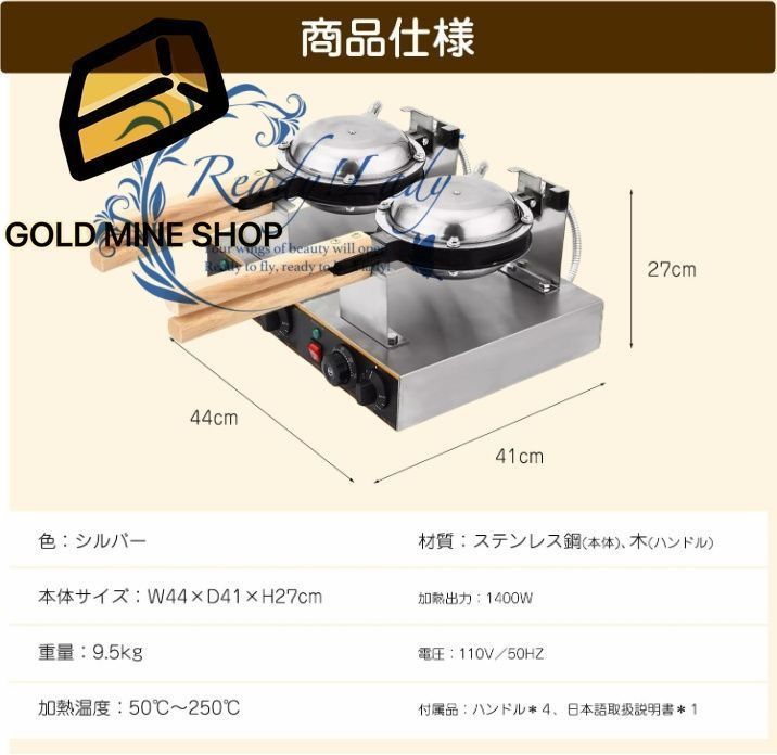 両面焼き ワッフルメーカー