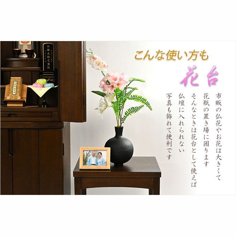 中型仏壇 エルデ