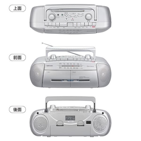  7営業日以内発送 オーム電機 RCS 571 Z ダブルラジカセレコーダー 口径76 mmスピーカー 2 重低音強調機能 ワイドFM 2電源方式 単1形 6本使用 シルバー 販売不可 ポータブルプレーヤー オーディオ機器