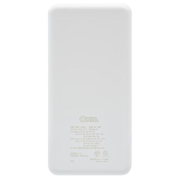 モバイルバッテリー 20000mAh