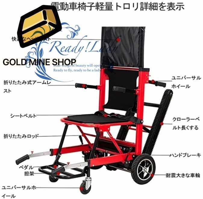 階段昇降機 車椅子折りたたみコンパクト電動階段昇降機調整 な歩行支援 介護車椅子ー多目的移動式階段昇降機は 移動式補助チェア折りたたみ有人高齢者上下階段カート便利な収納
