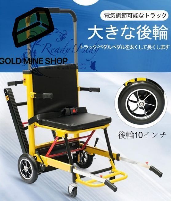 移動式補助チェア折りたたみ有人高齢者上下階段カート便利な収納