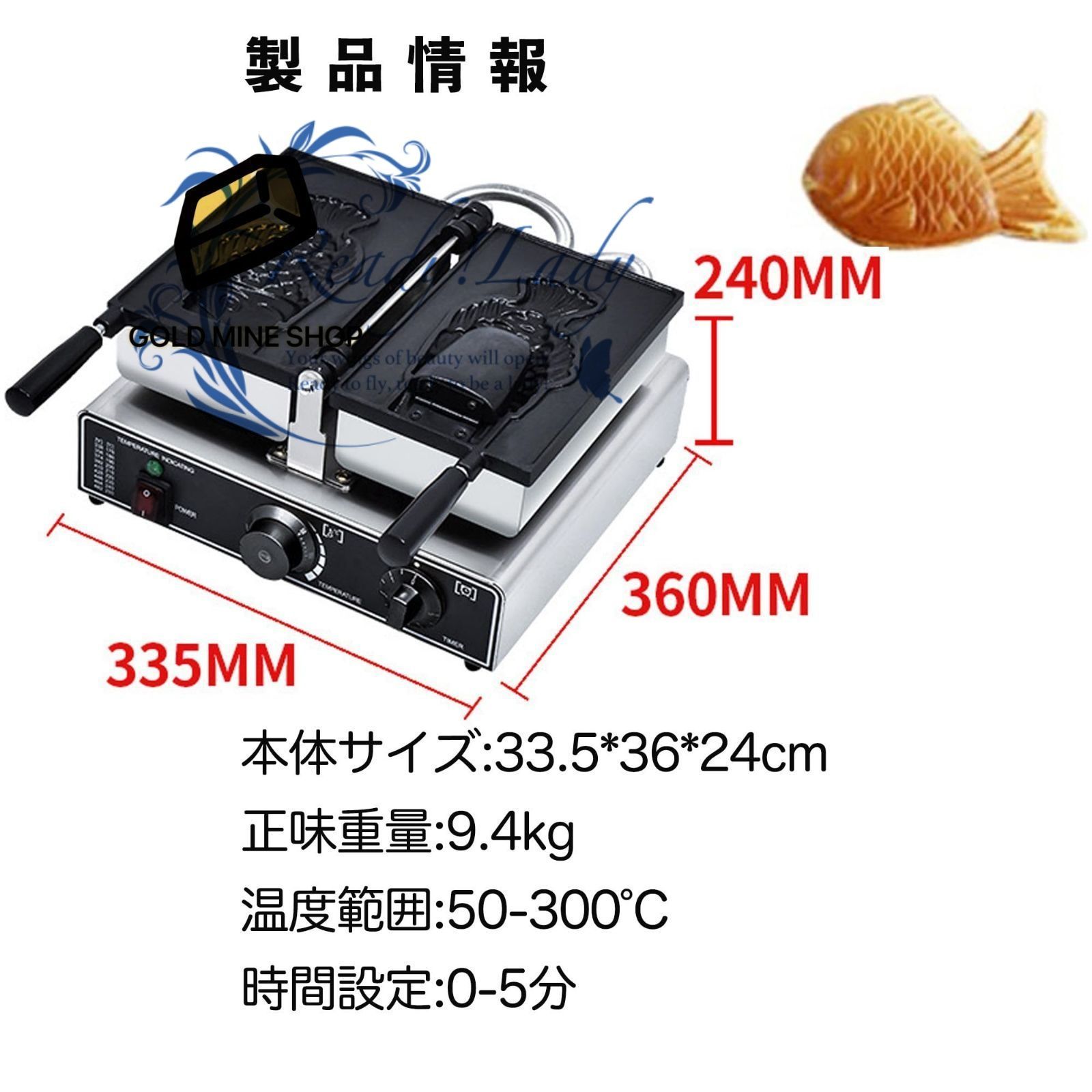 たい焼き器 鯛焼きメーカー 電気たい焼き機 電気加熱たい焼き焙煎機 1枚焼き開口式 時間 温度制御機能付き 取り外し な受け皿