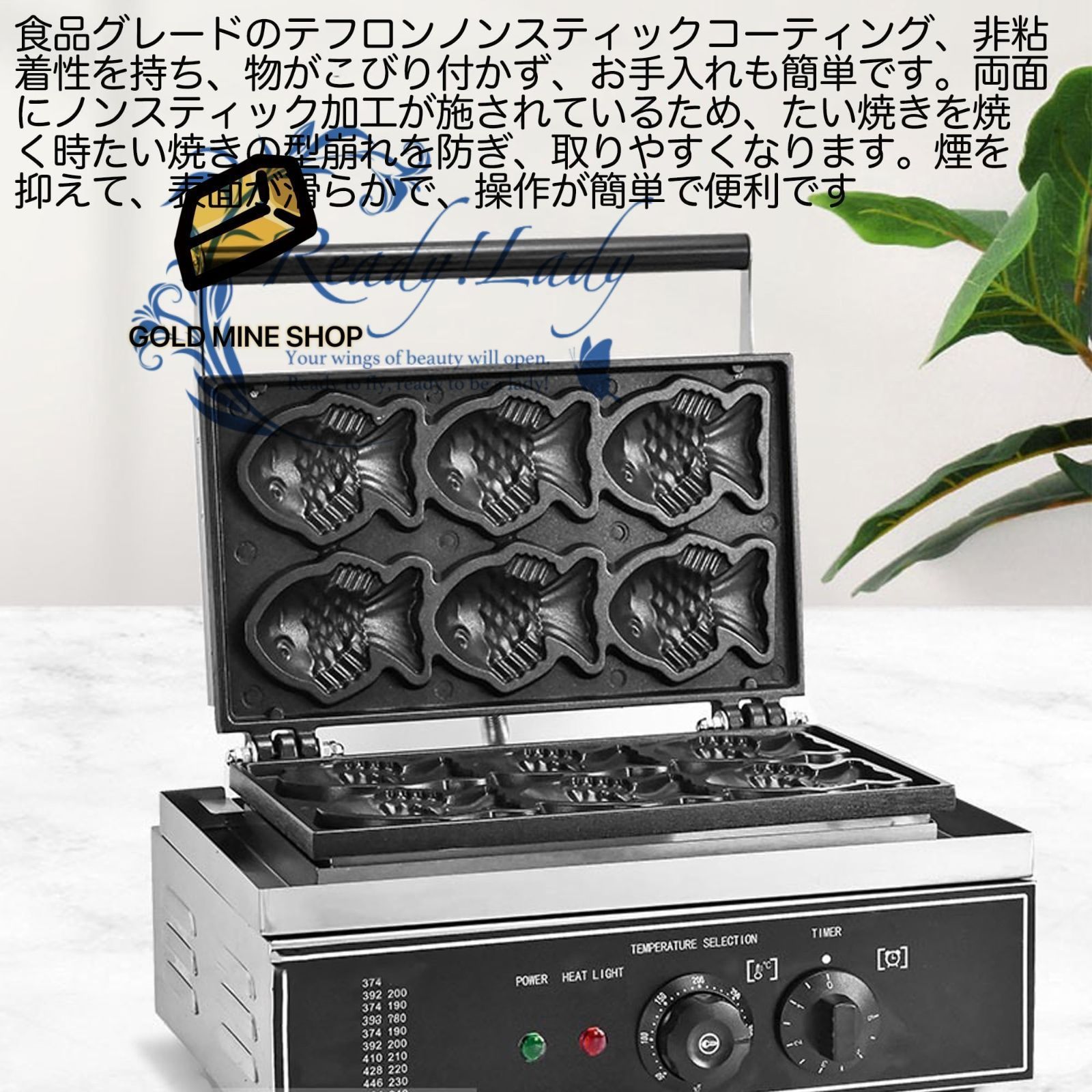 たい焼き器 鯛焼きメーカー