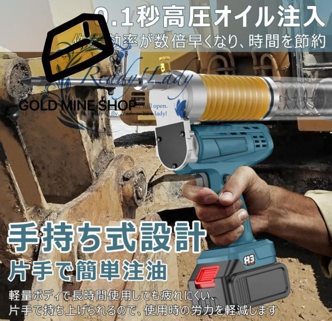 1台2役 掘削機グリースガン