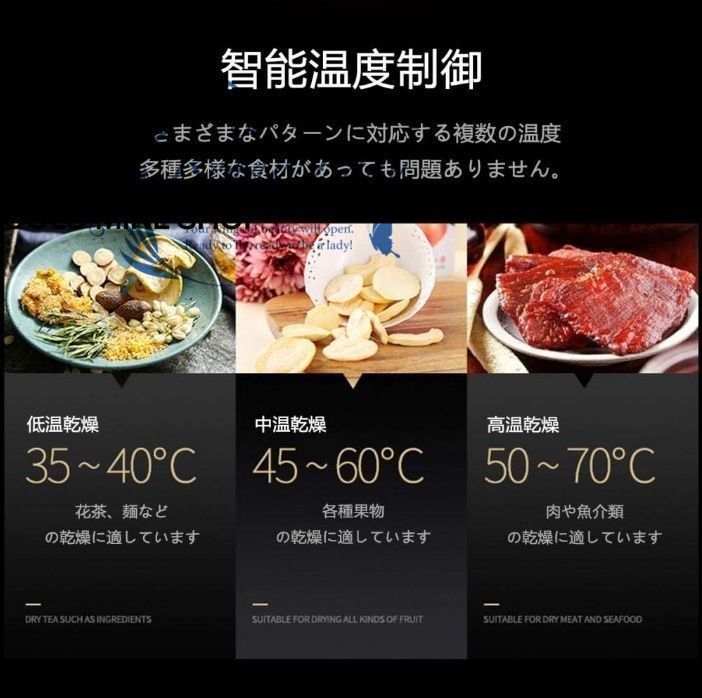 フードドライヤー LCDタッチパネル