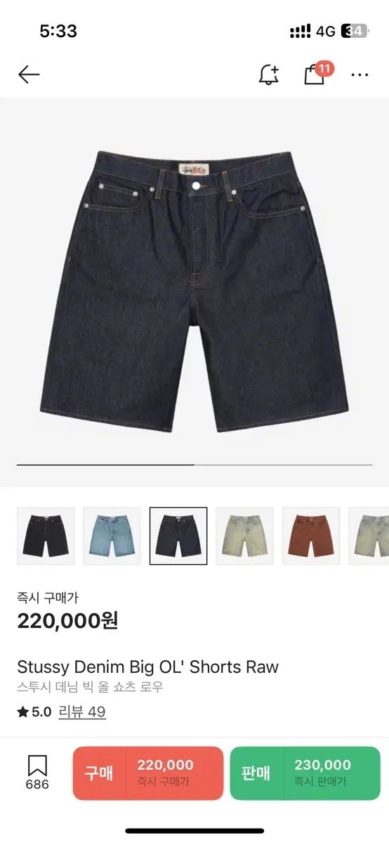 STUデニム BIG オール ショーツ ロー