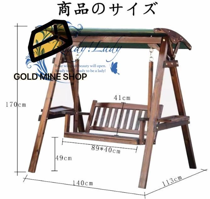 木製ベンチスイング
