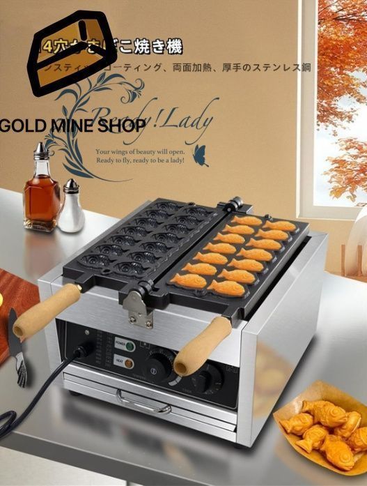 たい焼きメーカー業務用 カー直火式テフロン加工焦げつかないたい焼き器 BBQ用ガスコンロ炭火対応ハンドル付き アイスクリームたい焼き焙煎機 均一加熱三種焙煎機 たい焼き機