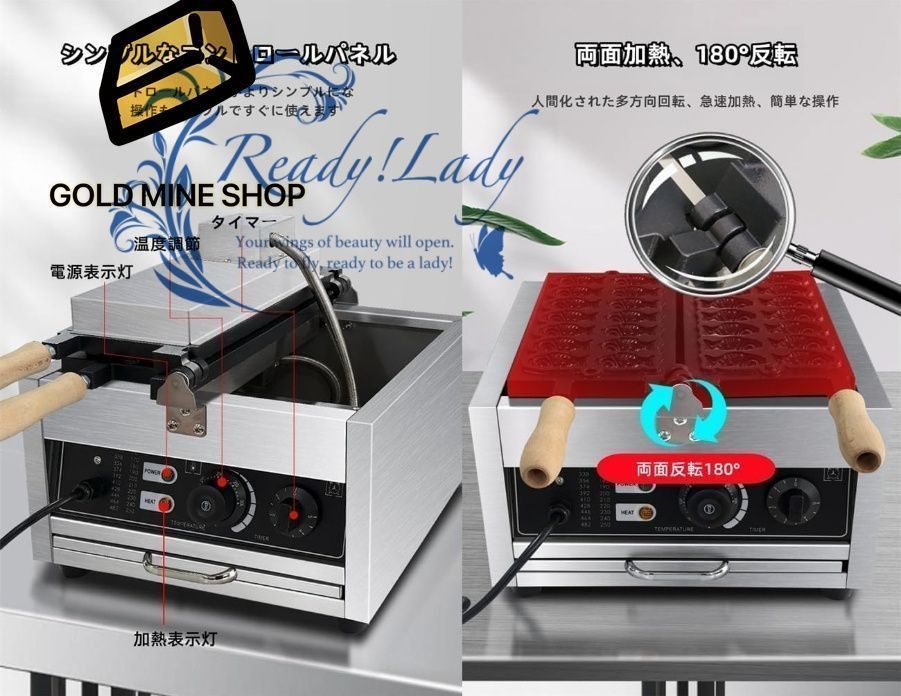 アイスクリームたい焼き焙煎機