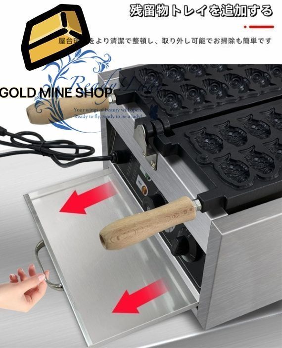 アイスクリームたい焼き焙煎機 均一加熱三種焙煎機