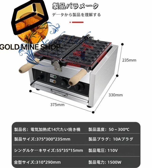 アイスクリームたい焼き焙煎機