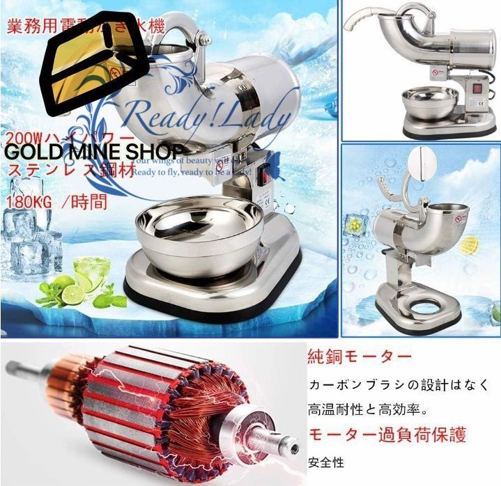 電動 かき氷機 ふわふわ アイスクラッシャー 業務用 ブロックアイススライサー 180kg h ステンレス鋼 喫茶店 かき氷店 家庭に適して 110V WWW_OPDRERGINERDOGAN_COM