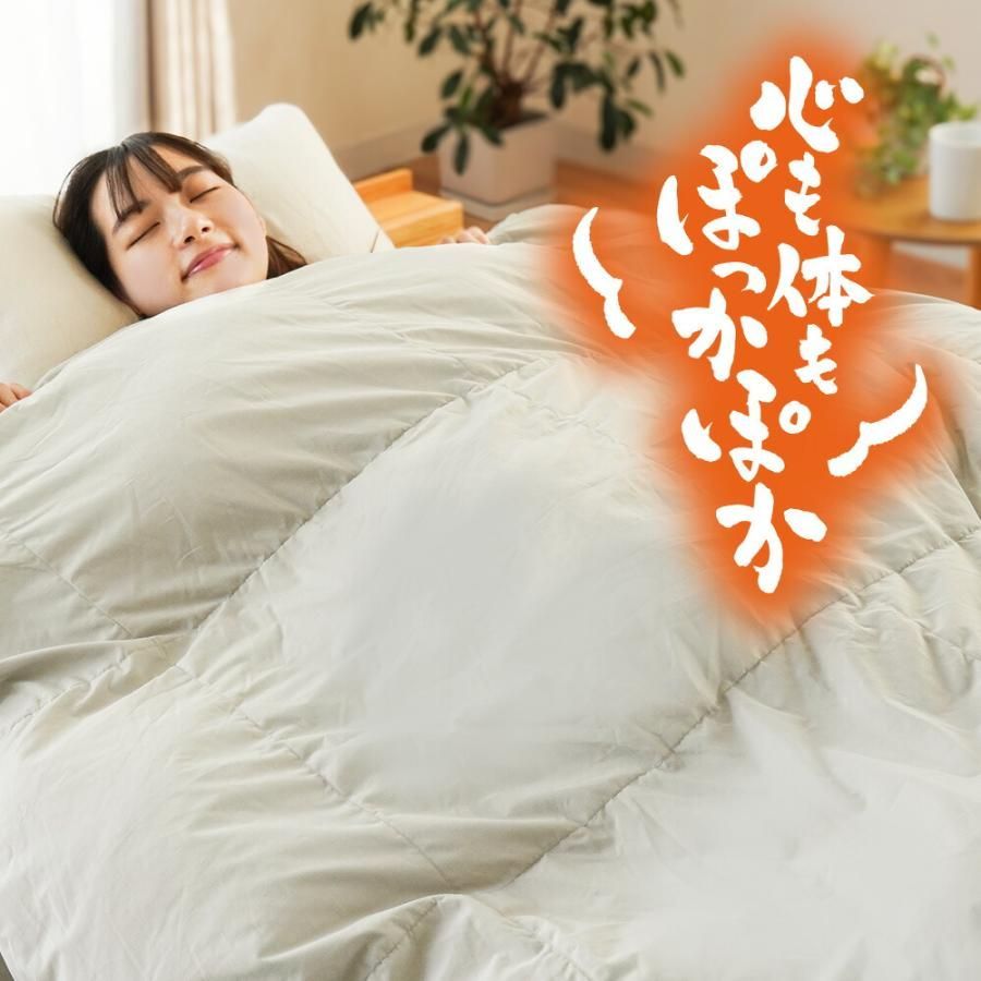 西川 羽毛入りハイブリッド掛け布団