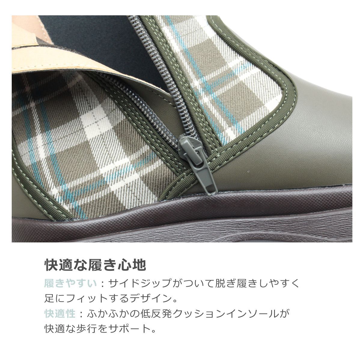 サイドゴア ジップ