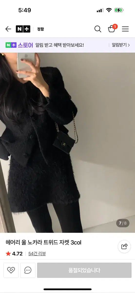 ヘアリー ウール