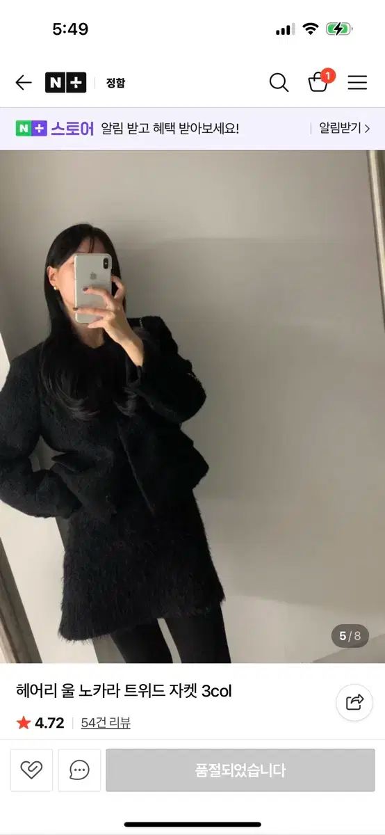 정함 ヘアリー ウール ツイード セットアップ ブラック