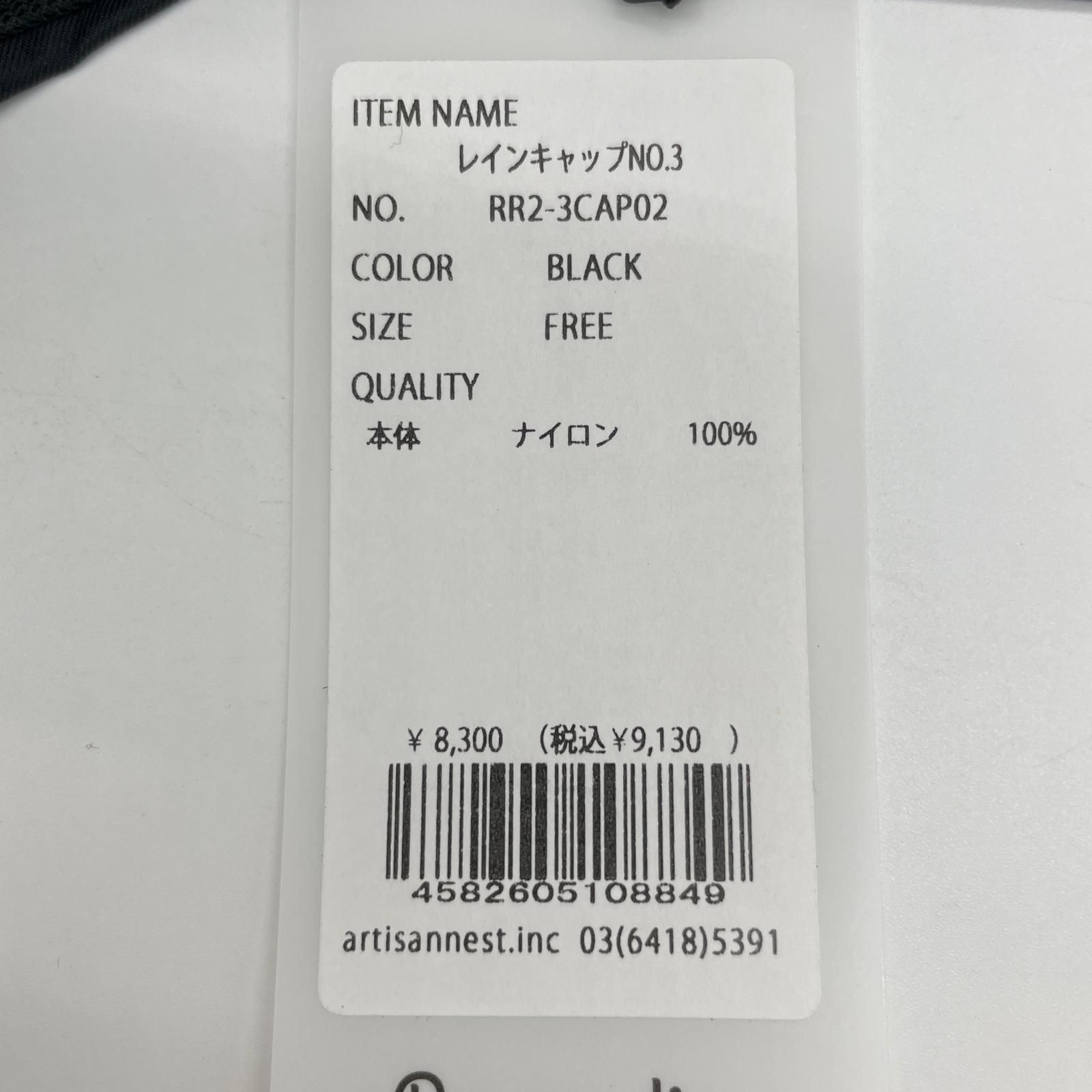 フリー ブラック