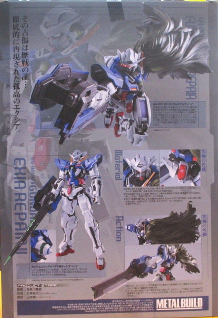 バンダイ METAL BUILD ガンダムエクシアリペア エクシアリペアII